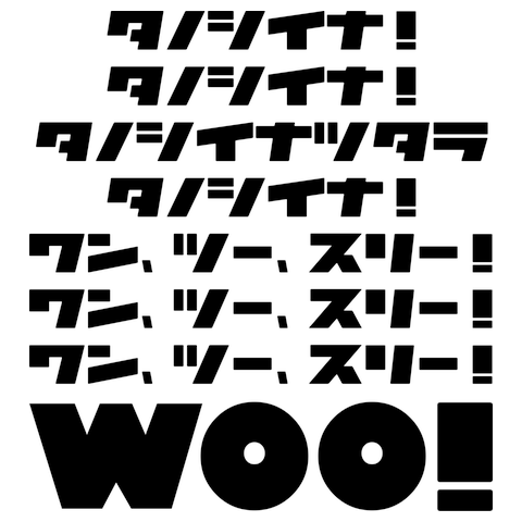 タノシイナTシャツ