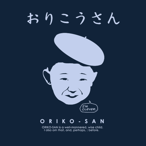 おりこうさんTシャツ