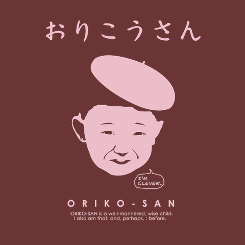 おりこうさんTシャツ