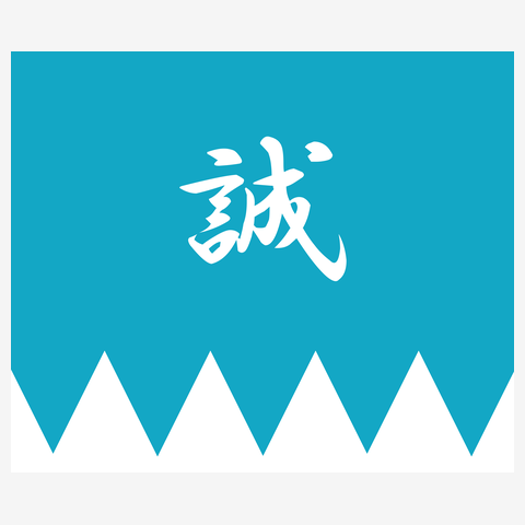 新撰組 全面プリントTシャツを購入|デザインTシャツ通販【ClubT】