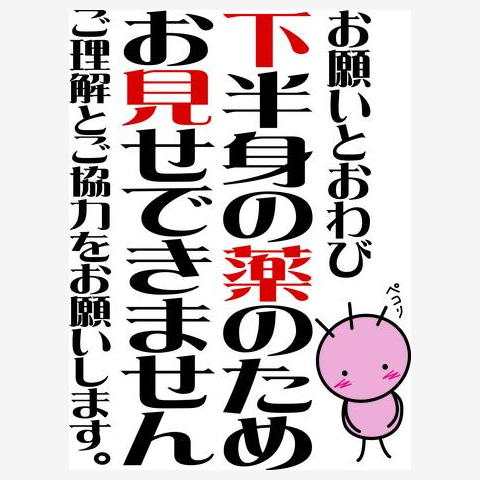 のりピーちゃんおわび Tシャツ(ライトピンク/通常印刷)を購入|デザイン