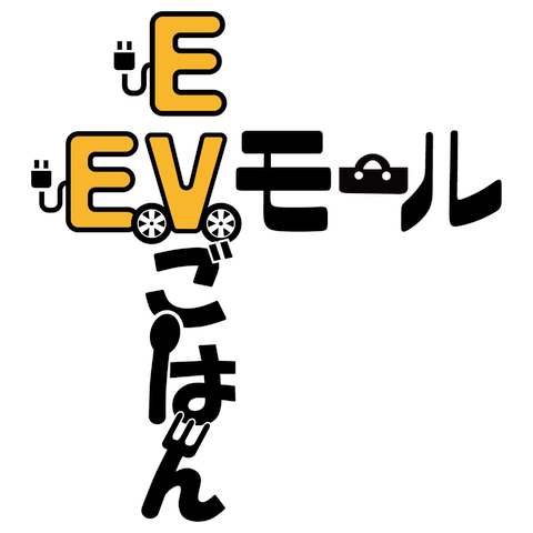 EVごはんモール