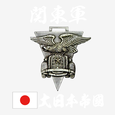 日の丸 旭日旗　大日本帝國　関東軍　2