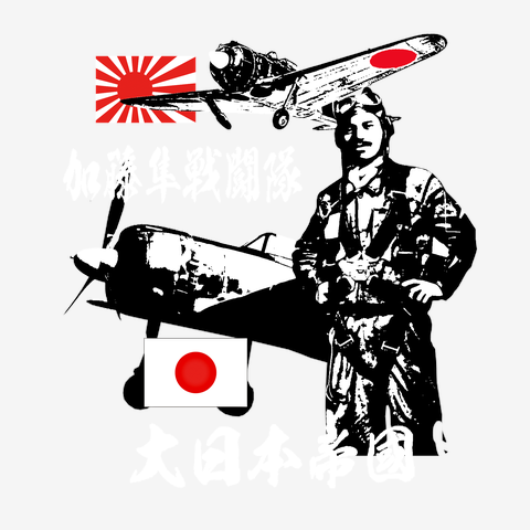 日の丸 旭日旗　加藤隼戦闘隊