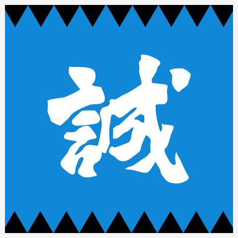 「誠」白い筆文字 楽天市場】筆ペン 白の通販