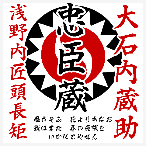 ♥掛軸 赤穂浪士 堀部安兵衛 桐箱付き 掛け軸 骨董 古玩 中国 レトロ - メルカリ
