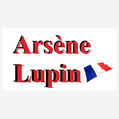 アルセーヌ・ルパン