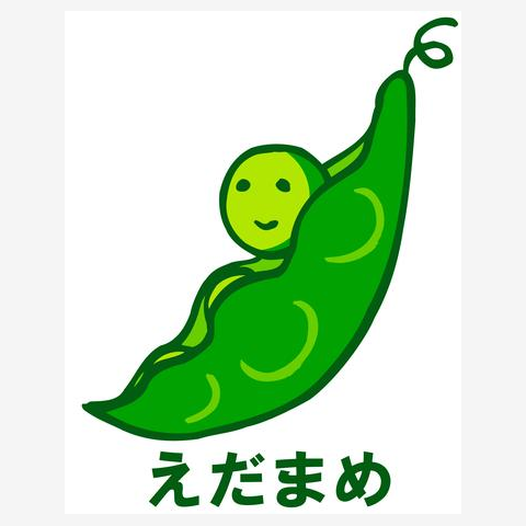 えだまめ