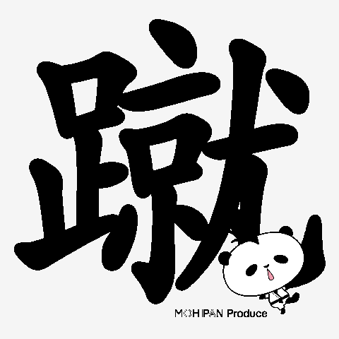 Gang style Taro Aso ギャングスタイル 麻生太郎 Tシャツを購入