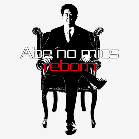 アノニマス様 アノニマス サイバー革命 仮面＋スーツstyle Tシャツを購入