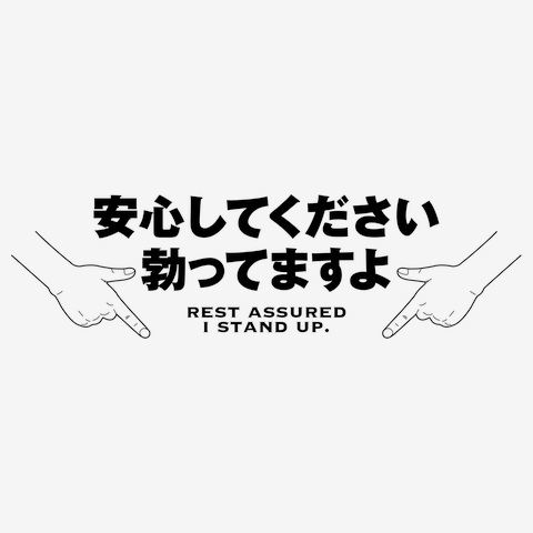 Gang style Taro Aso ギャングスタイル 麻生太郎 Tシャツを購入