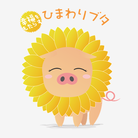 ひまわりライオン ce411ba78c3de6f9ef701fa51059b3
