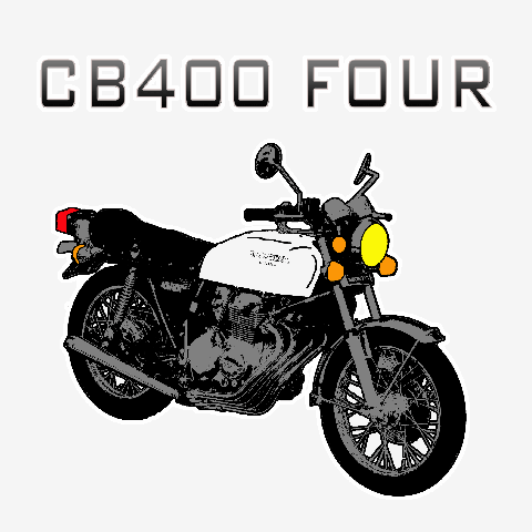 CB400 FOUR・ヨンフォア