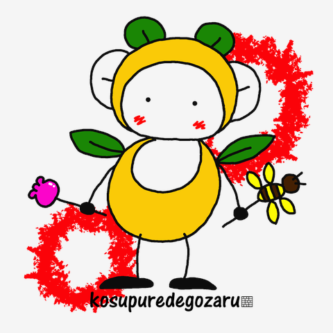 コスプレでござる