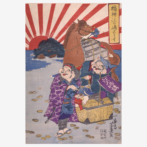 『福神江の嶋もうて』（芳幾)- 片面プリント