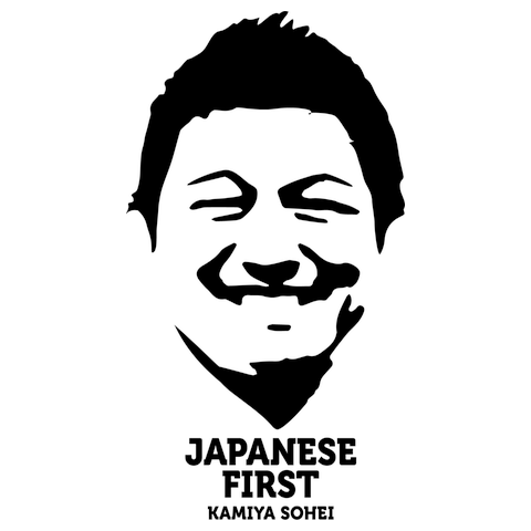 JAPANESE FIRST 神谷代表