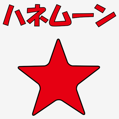 けいおん！」で大人気のロゴパロディです。 長袖Tシャツを購入