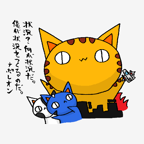 両面『ナポレオン』