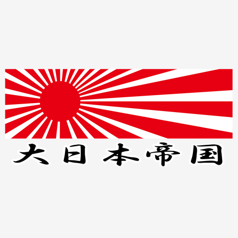 日本選手は日本帝国主義を象徴する 旭日旗 トップ のデザインと見られる帽子