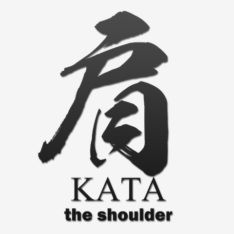 肩(kata)筆字：面白文字デザイン・漢字おもしろ系