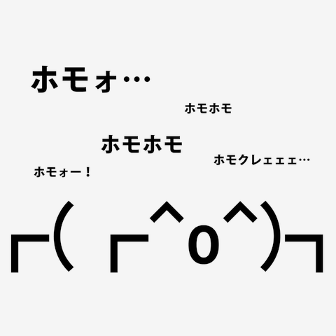 ┌(┌^o^)┐ホモォ(顔文字グッズ) 掛時計を購入|デザインTシャツ通販 