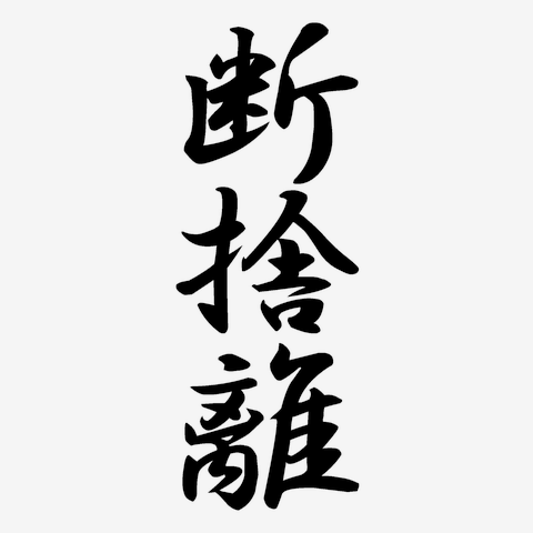 りる@断捨離中☆プロフご一読ください 断捨離中♡プロフ必須で読んで下さい！！様 専用 - メルカリ