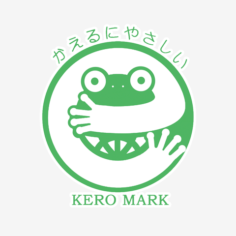 かえるにやさしい〜KERO MARK〜