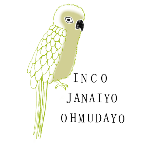 オウムORインコ