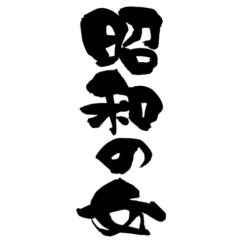 ヒロポン錠 Tシャツを購入|デザインTシャツ通販【ClubT】