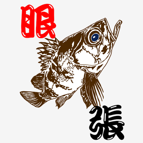 アオリイカ−バックプリント（黒） Tシャツを購入|デザインT