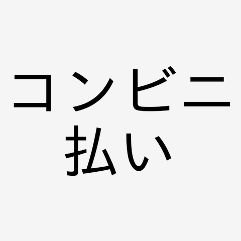 ダーリッチ Tシャツコンビニ、ATM支払い❌ ダーリッチ Darich ナンバーグラフィックTシャツ （ホワイト