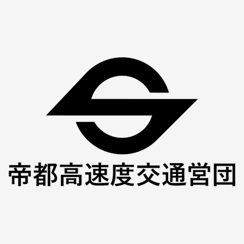 帝都高速度交通営団(営団地下鉄) Sマーク 6000系グリーンロゴ マイクロ