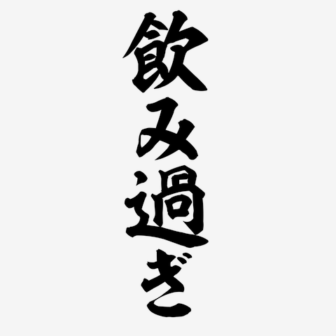 漢字デザインTシャツ【桜】桜梅桃李/KANJI T-shirt[SAKURA