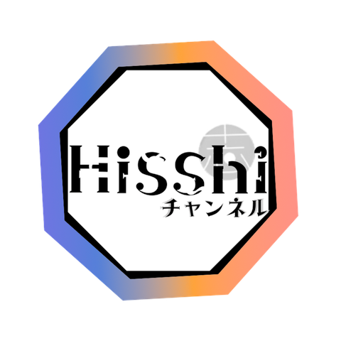 必死で必志なHisshiチャンネル