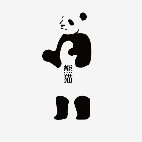 パンダ(文字入) Tシャツを購入|デザインTシャツ通販【ClubT】
