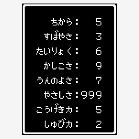 ステータス やさしさ999」 トレーナーを購入|デザインTシャツ