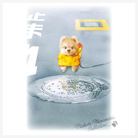 村松誠 ビッグコミックオリジナル2025年8月5日号「シャボン玉と