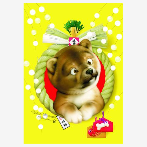 村松誠 ビッグコミックオリジナル2018年1月20日号「犬と正月飾り」