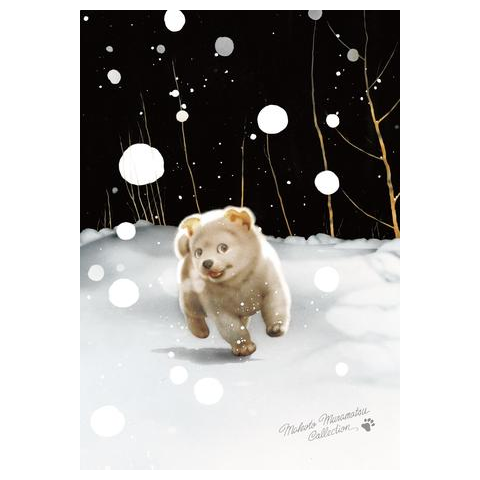 村松誠 ビッグコミックオリジナル2025年12月20日号「雪道を走る子犬」