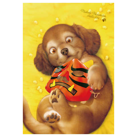 村松誠 ビッグコミックオリジナル2026年2月5日号「節分と犬」