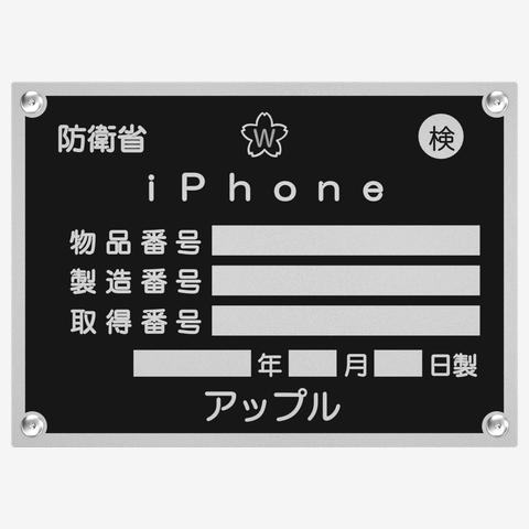 陸上自衛隊 銘板風の全アイテム|デザインTシャツ通販【ClubT】