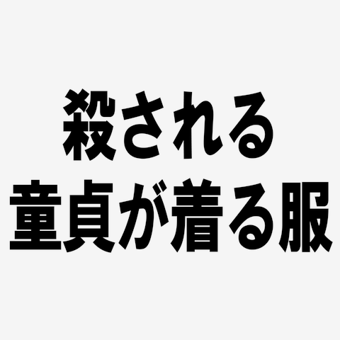Go to hell（ブラッシュアップライフ） パーカーを購入|デザイン