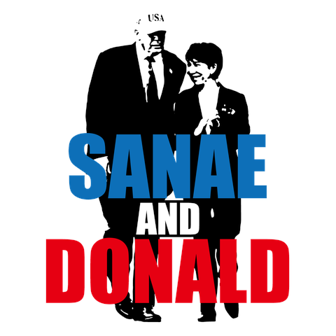 サナエ＆ドナルド高市早苗【政治家デザイン・サナ活】