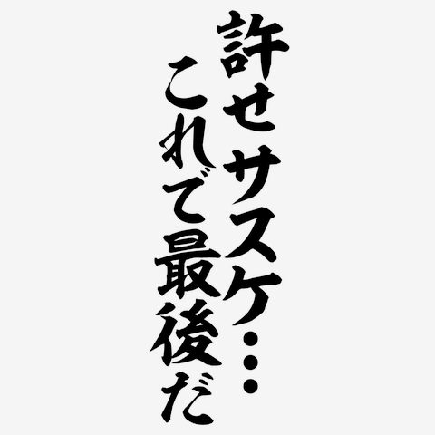 ナルト】Grandista -UCHIHA SASUKE-を開封レビュー - YouTube