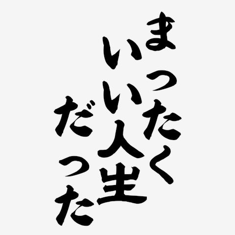 キリン柄激アツエギ 生地/キリン柄/Eテンジク | NUIGOTO