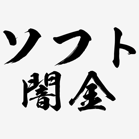 キリン柄激アツエギ サミー風】キリン柄「激アツ」 トレーナーを購入|デザインT
