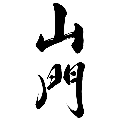 サミー風】キリン柄「激アツ」 Tシャツを購入|デザインTシャツ