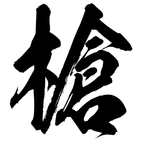 サミー風】キリン柄「激アツ」 Tシャツを購入|デザインTシャツ