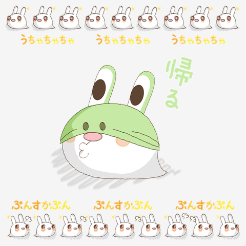 【CS】それじゃ、B級死神くん。うさ魂、帰る。