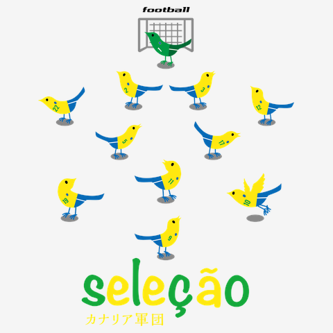 サッカー　ブラジル代表（セレソン）